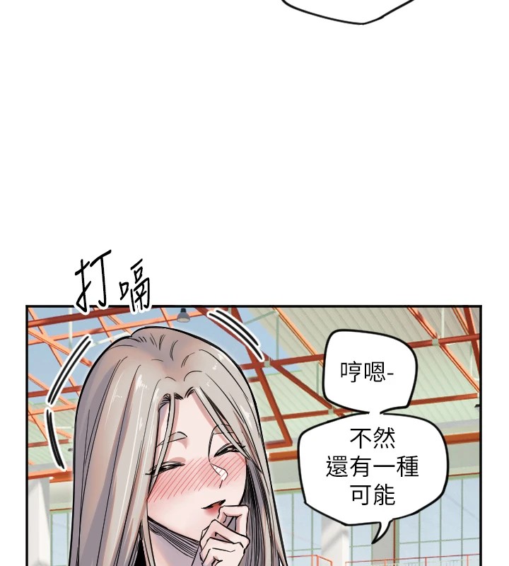 第6话-牵动敏感带的碰触 - 第115.jpg页