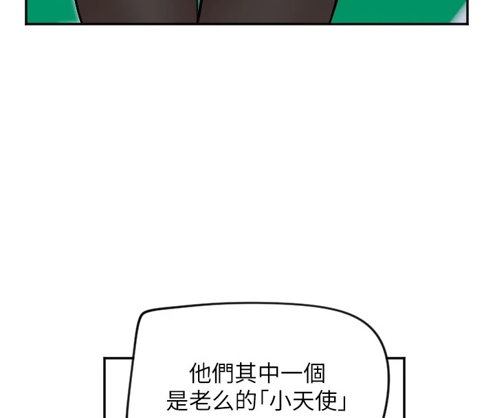 第6话-牵动敏感带的碰触 - 第117.jpg页