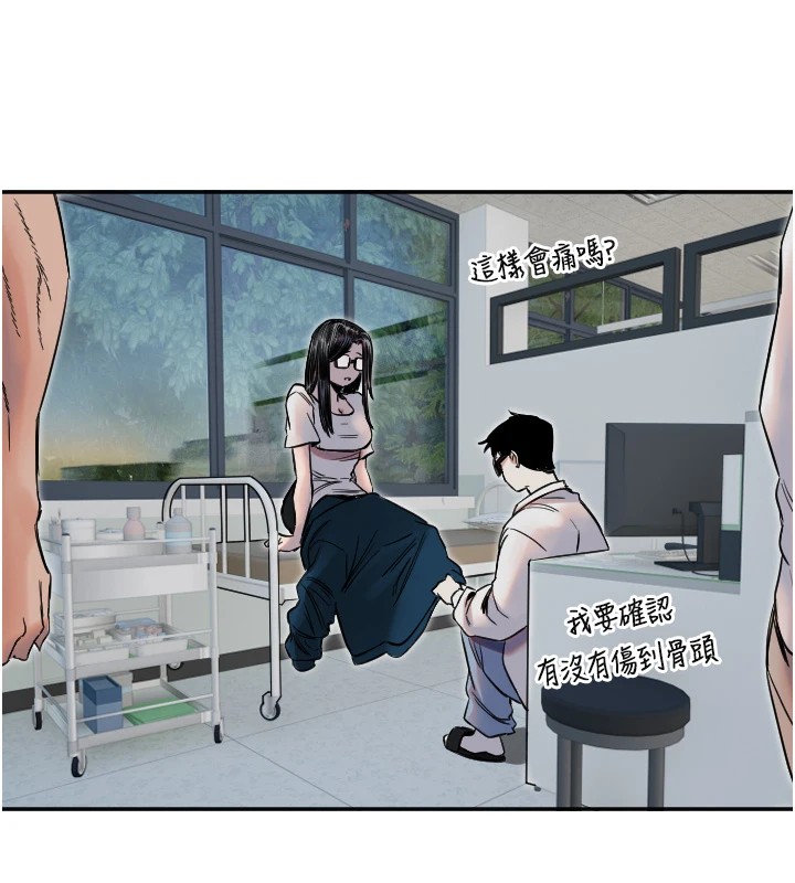 第6话-牵动敏感带的碰触 - 第122.jpg页
