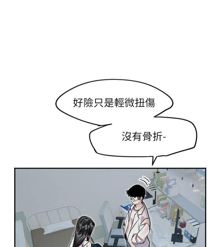 第6话-牵动敏感带的碰触 - 第123.jpg页