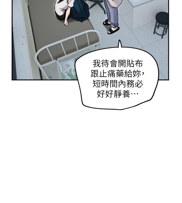 第6话-牵动敏感带的碰触 - 第124.jpg页