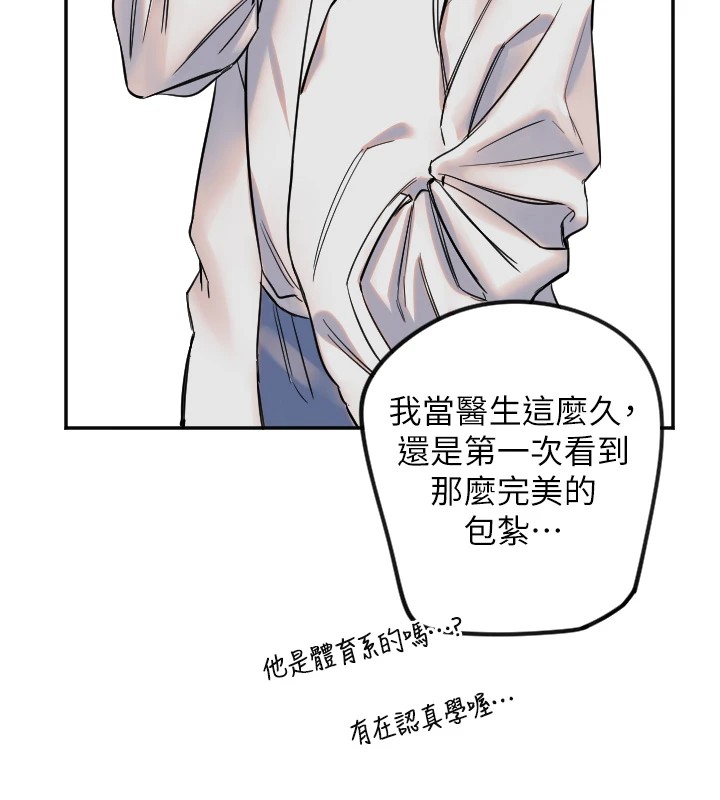 第6话-牵动敏感带的碰触 - 第126.jpg页