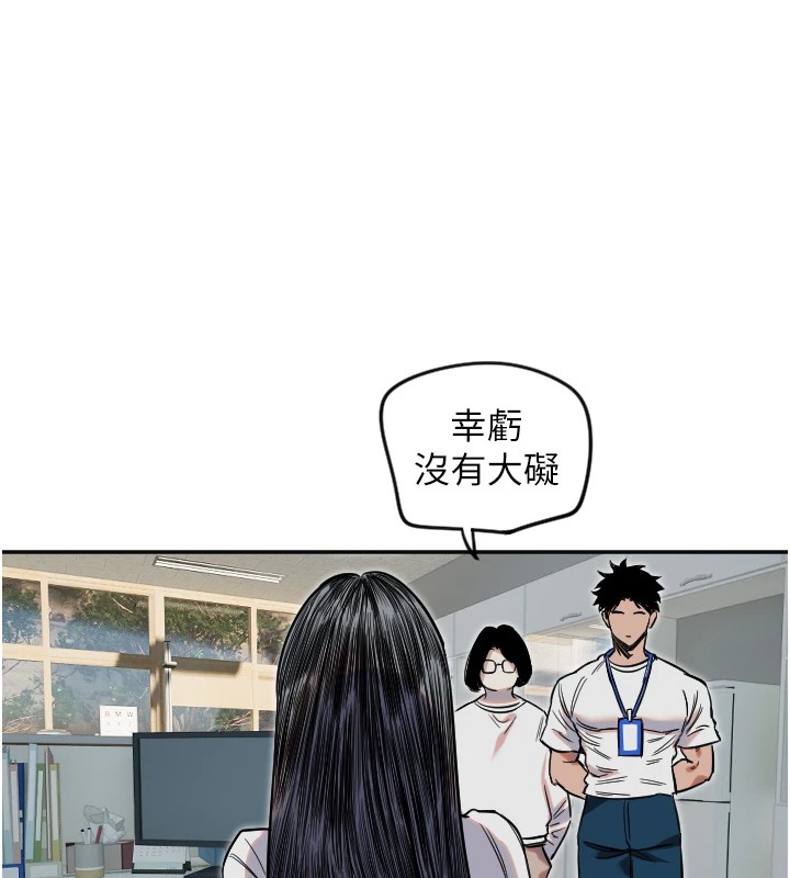 第6话-牵动敏感带的碰触 - 第127.jpg页
