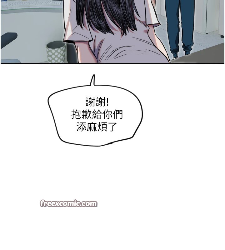 第6话-牵动敏感带的碰触 - 第128.jpg页