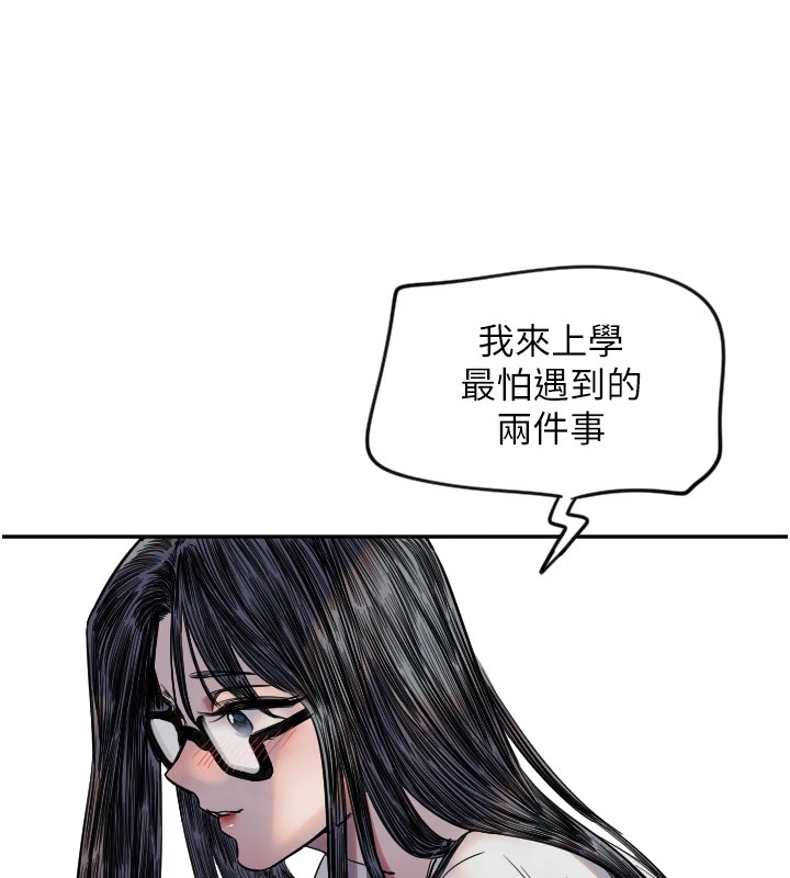 第6话-牵动敏感带的碰触 - 第131.jpg页