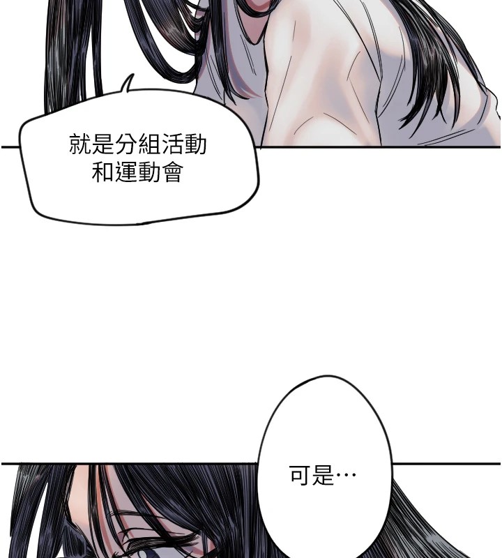 第6话-牵动敏感带的碰触 - 第132.jpg页
