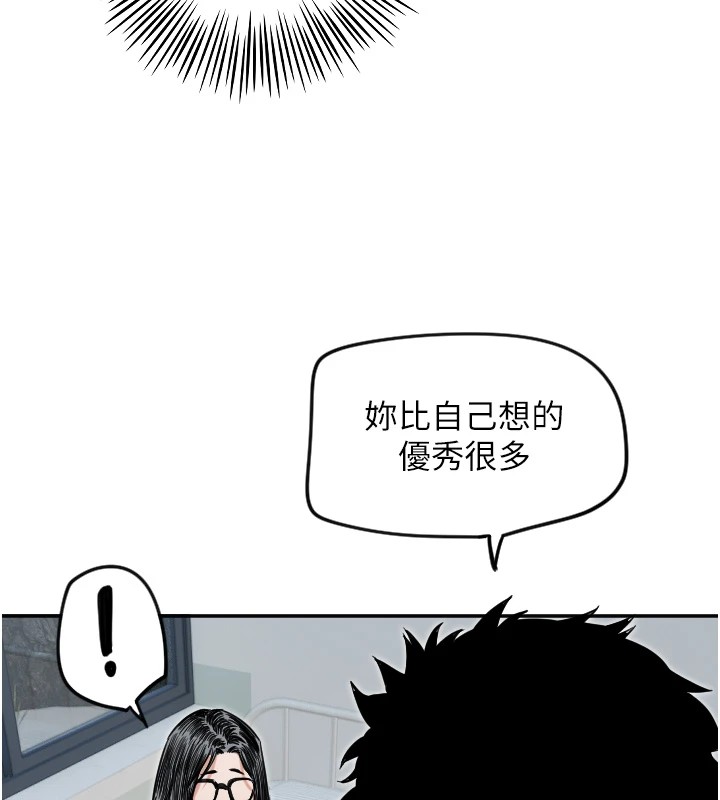 第6话-牵动敏感带的碰触 - 第135.jpg页