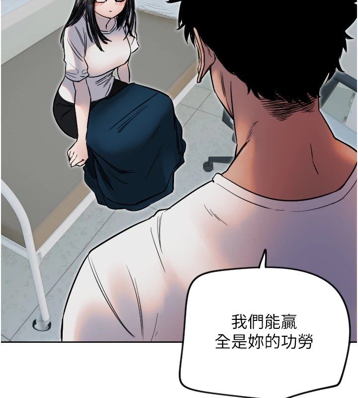 第6话-牵动敏感带的碰触 - 第136.jpg页