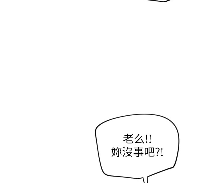 第6话-牵动敏感带的碰触 - 第137.jpg页
