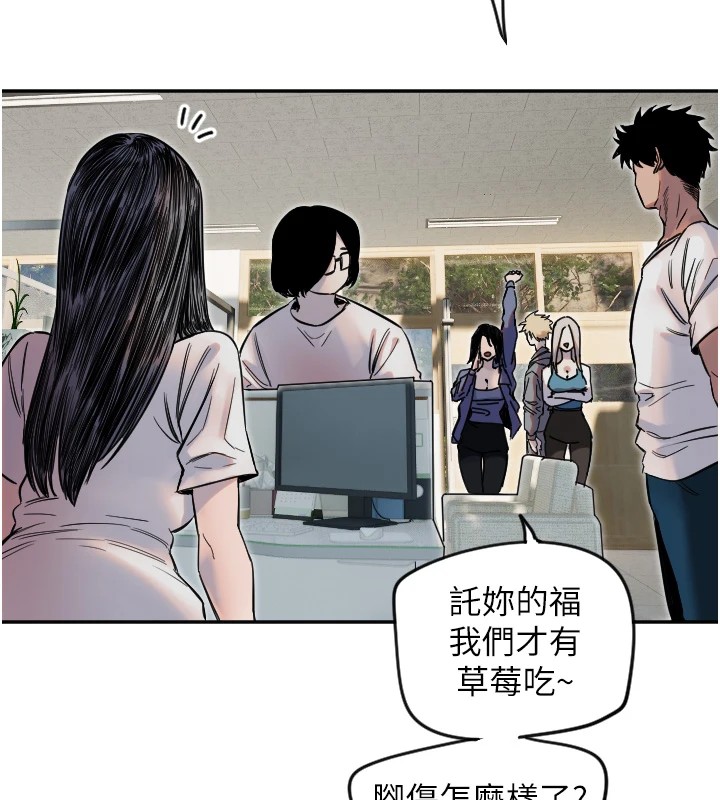 第6话-牵动敏感带的碰触 - 第138.jpg页