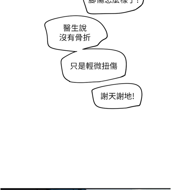第6话-牵动敏感带的碰触 - 第139.jpg页