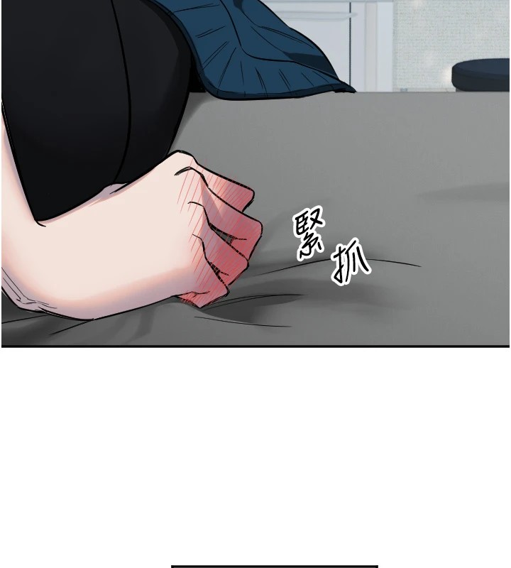 第6话-牵动敏感带的碰触 - 第140.jpg页