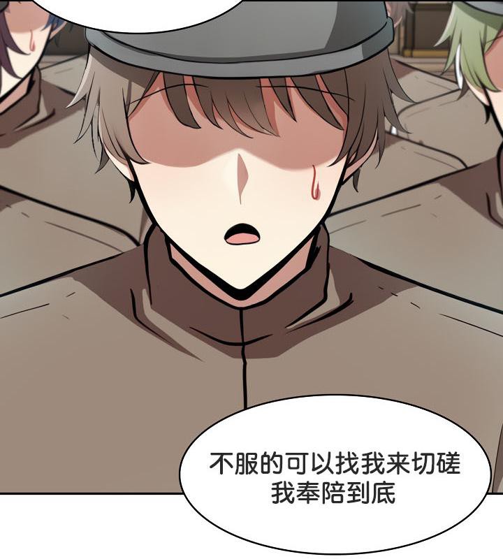 第34话 - 第140.jpg页