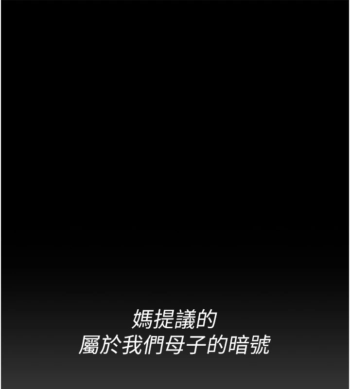 第57话-灌满妈妈的小穴♥ - 第18.jpg页
