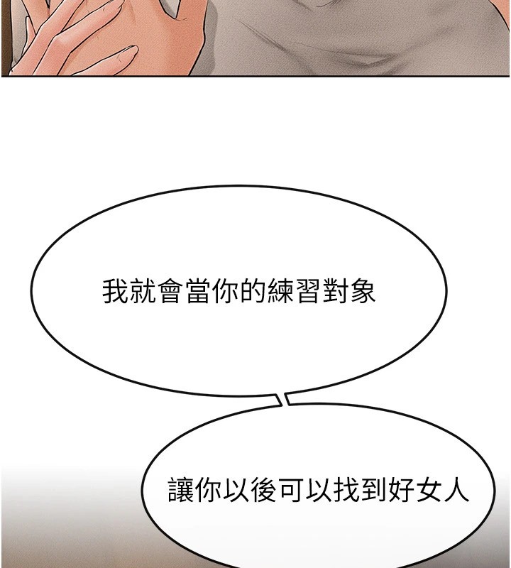 第57话-灌满妈妈的小穴♥ - 第21.jpg页