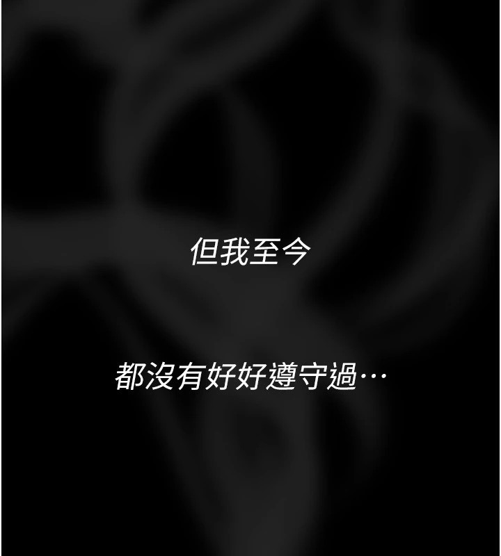 第57话-灌满妈妈的小穴♥ - 第25.jpg页