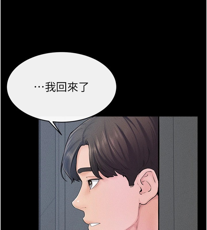 第57话-灌满妈妈的小穴♥ - 第33.jpg页