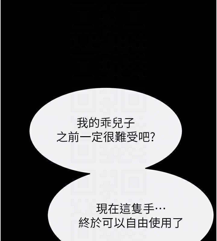 第57话-灌满妈妈的小穴♥ - 第46.jpg页