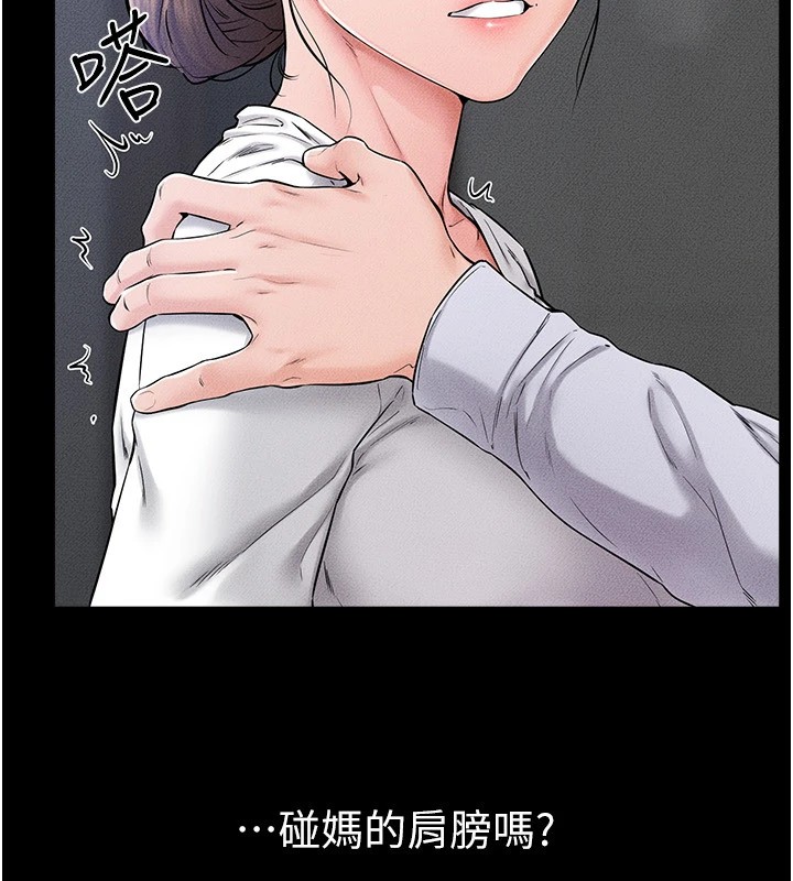 第57话-灌满妈妈的小穴♥ - 第52.jpg页