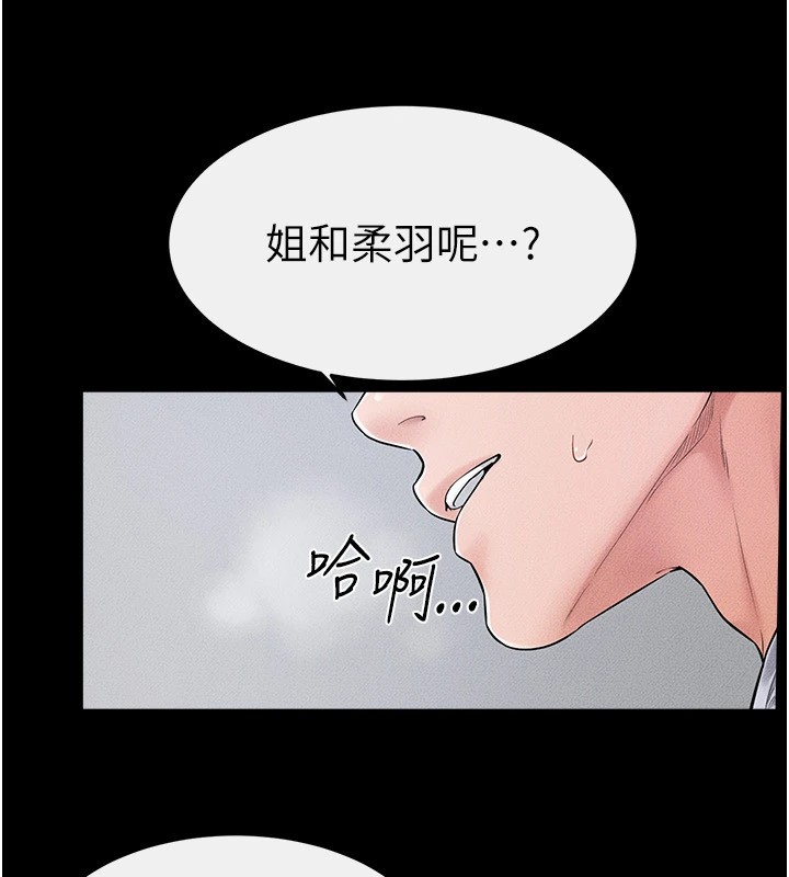 第57话-灌满妈妈的小穴♥ - 第53.jpg页