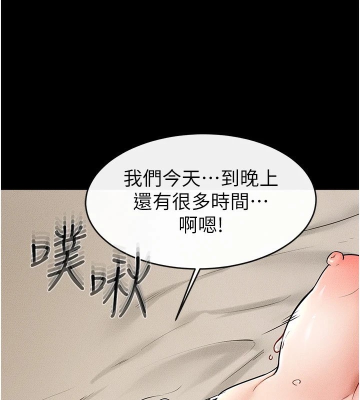 第57话-灌满妈妈的小穴♥ - 第76.jpg页