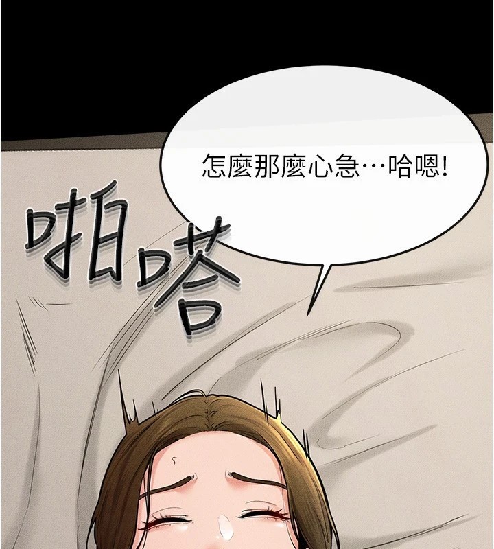 第57话-灌满妈妈的小穴♥ - 第79.jpg页