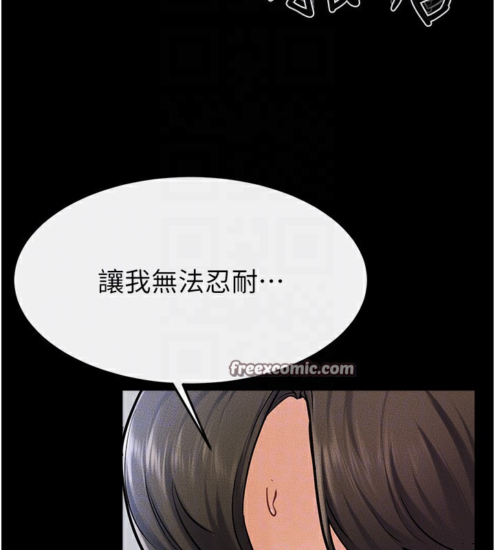 第57话-灌满妈妈的小穴♥ - 第90.jpg页