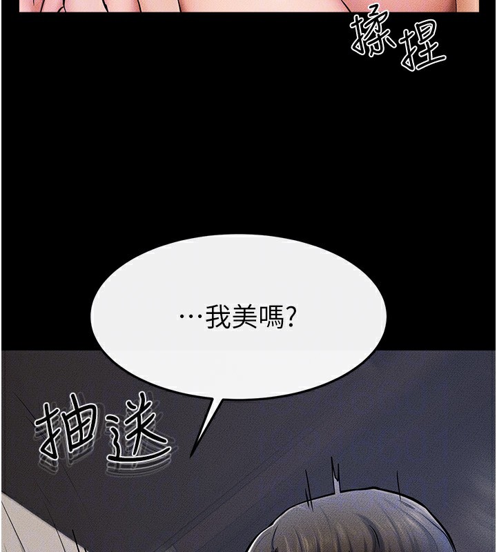 第57话-灌满妈妈的小穴♥ - 第93.jpg页
