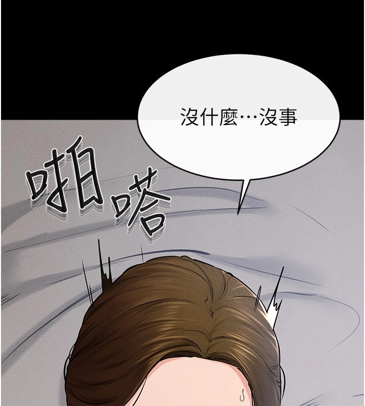 第57话-灌满妈妈的小穴♥ - 第103.jpg页
