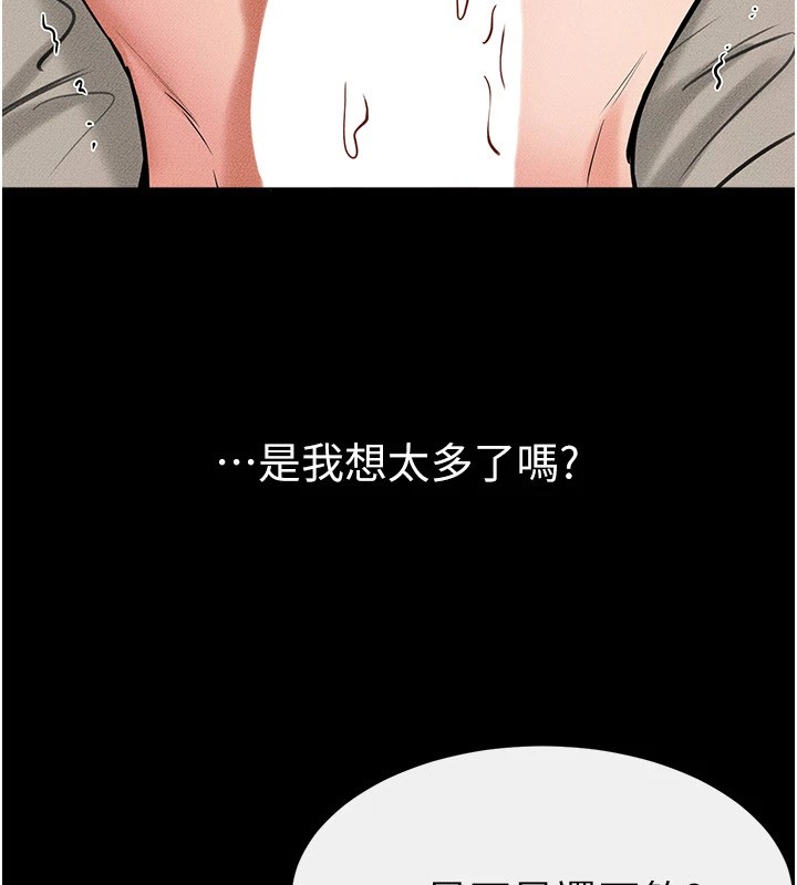 第57话-灌满妈妈的小穴♥ - 第116.jpg页