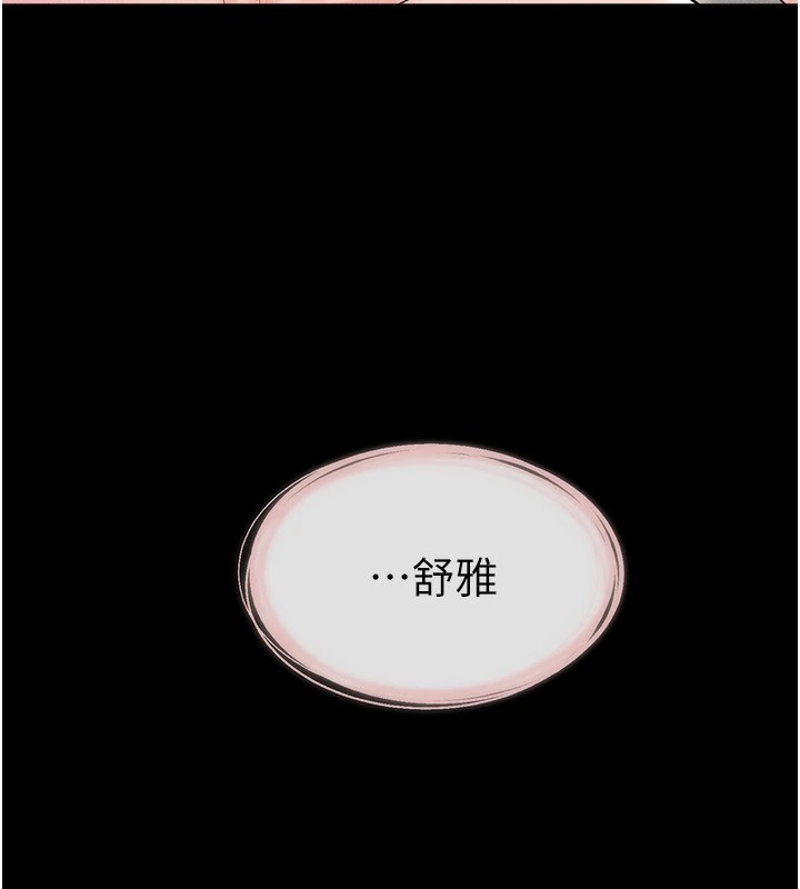 第57话-灌满妈妈的小穴♥ - 第118.jpg页