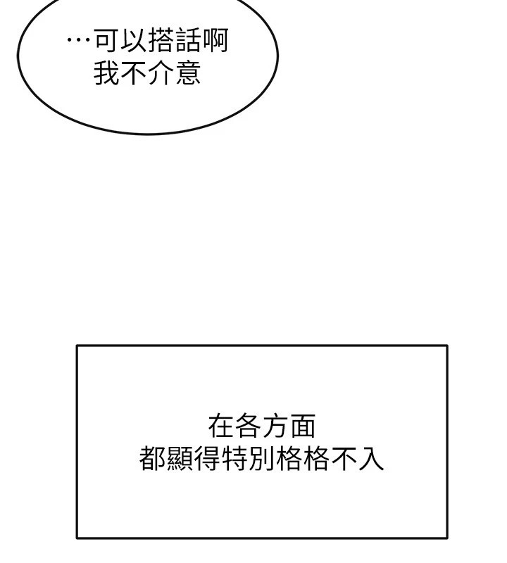 第57话-灌满妈妈的小穴♥ - 第127.jpg页