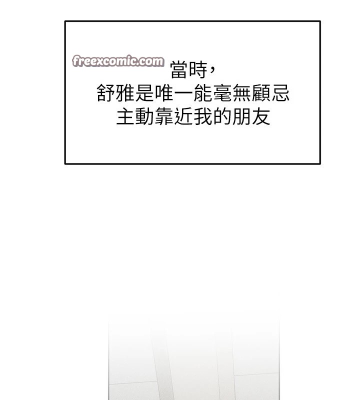 第57话-灌满妈妈的小穴♥ - 第135.jpg页