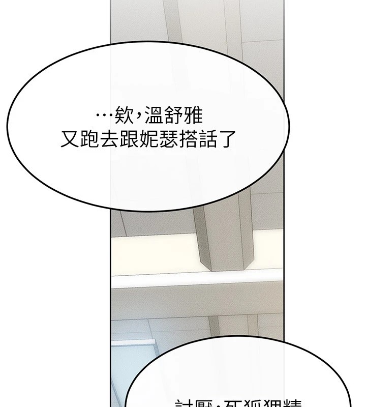 第57话-灌满妈妈的小穴♥ - 第136.jpg页