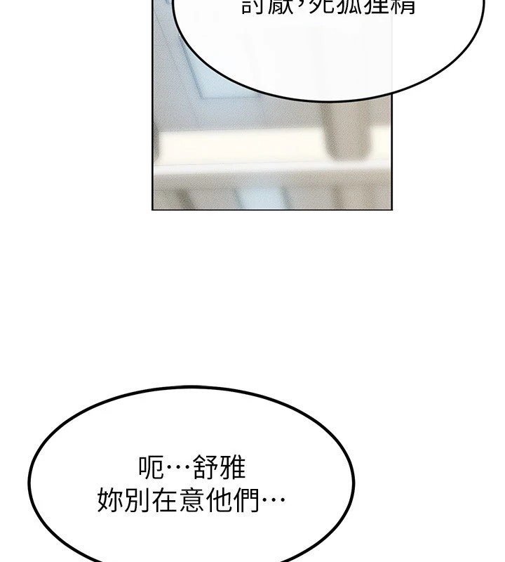 第57话-灌满妈妈的小穴♥ - 第137.jpg页