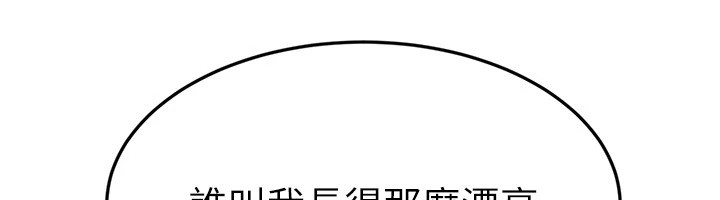 第57话-灌满妈妈的小穴♥ - 第140.jpg页
