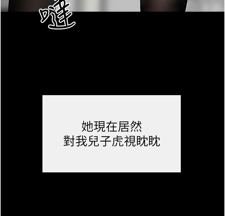 第57话-灌满妈妈的小穴♥ - 第148.jpg页