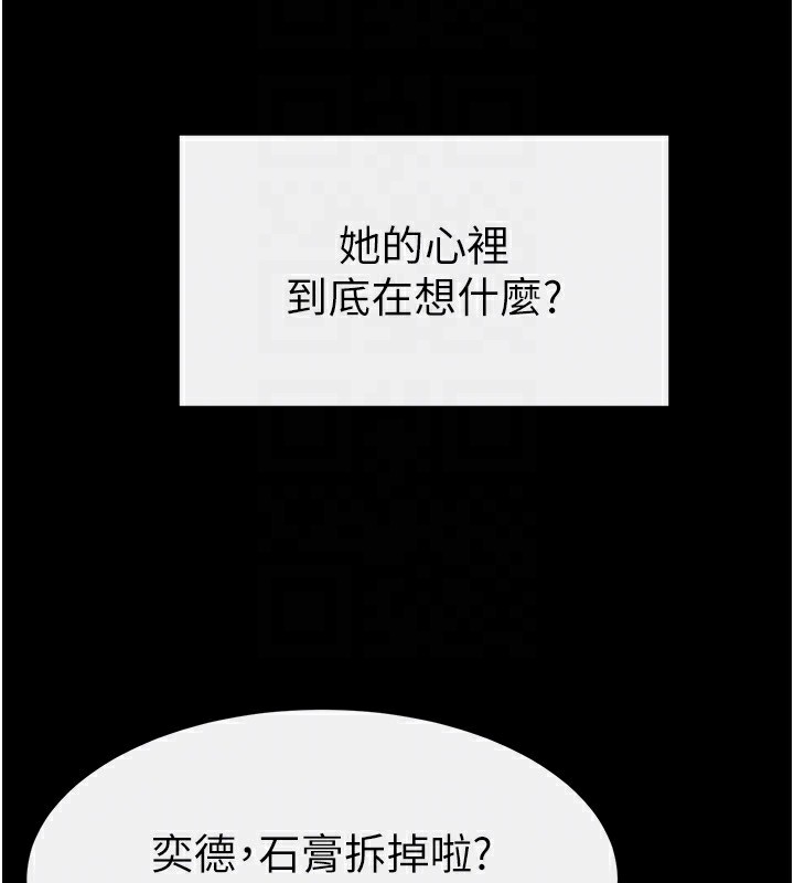 第57话-灌满妈妈的小穴♥ - 第151.jpg页