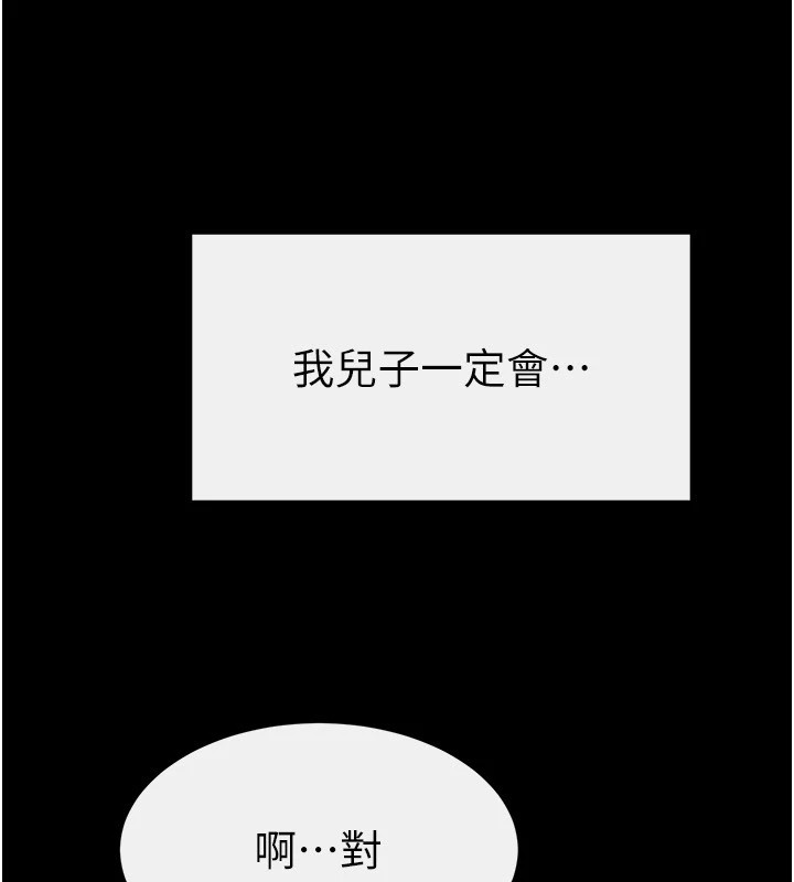 第57话-灌满妈妈的小穴♥ - 第155.jpg页