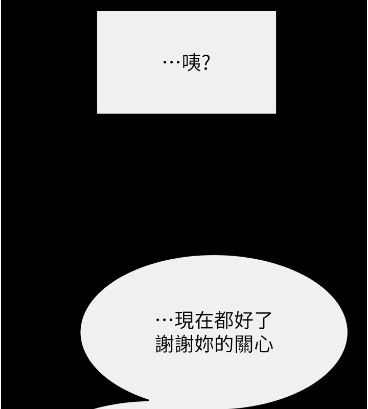 第57话-灌满妈妈的小穴♥ - 第157.jpg页