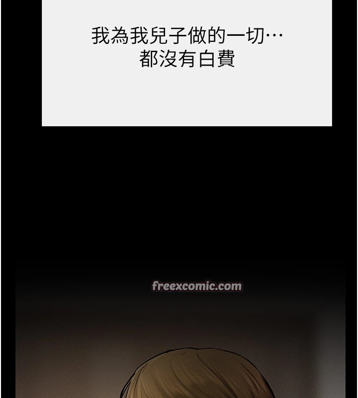 第57话-灌满妈妈的小穴♥ - 第165.jpg页