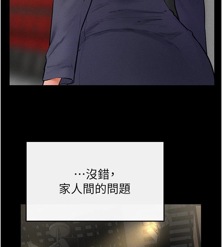 第57话-灌满妈妈的小穴♥ - 第167.jpg页