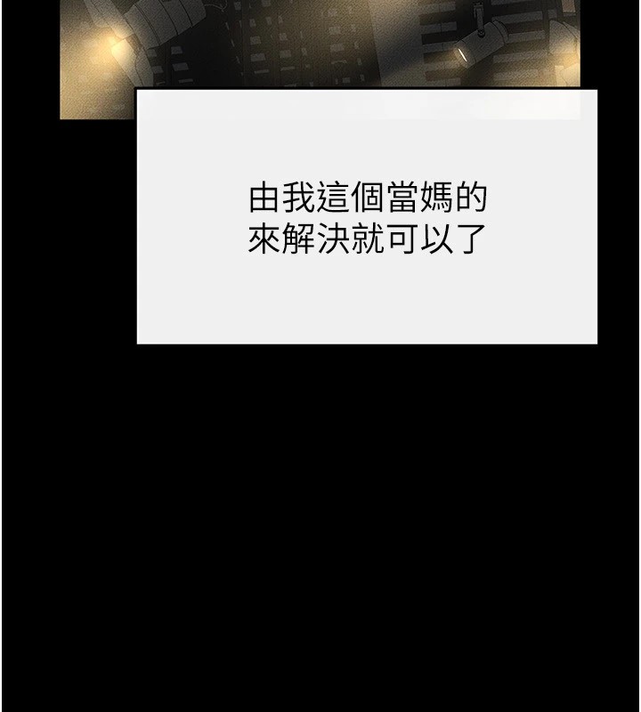 第57话-灌满妈妈的小穴♥ - 第168.jpg页