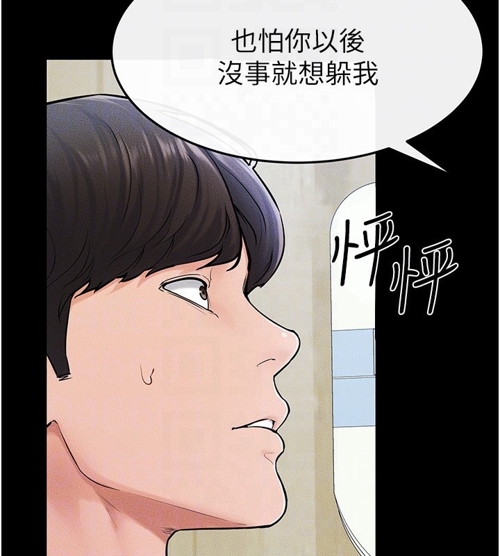 第57话-灌满妈妈的小穴♥ - 第171.jpg页