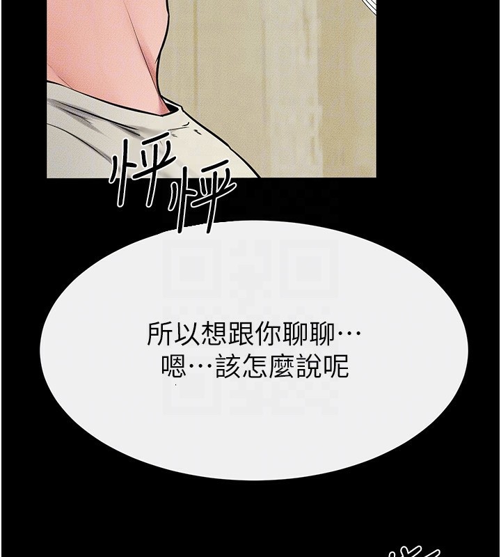 第57话-灌满妈妈的小穴♥ - 第172.jpg页