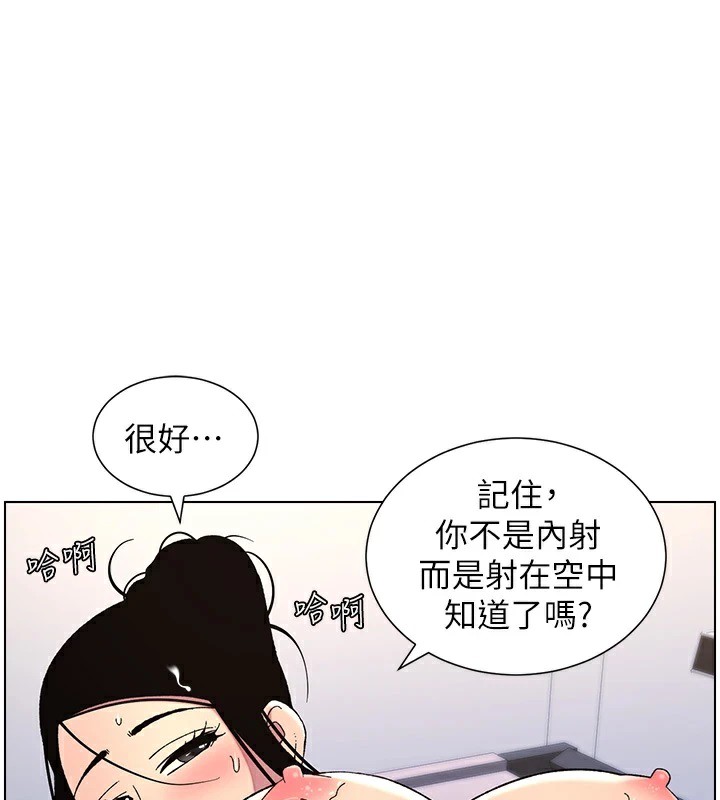 第41话-校园中央上演立鸟秀 - 第1.jpg页