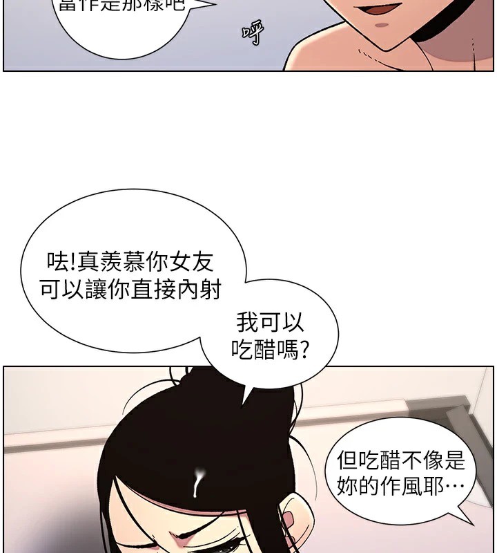 第41话-校园中央上演立鸟秀 - 第3.jpg页
