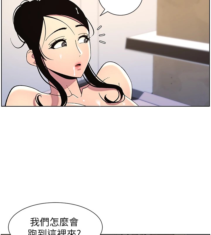 第41话-校园中央上演立鸟秀 - 第5.jpg页