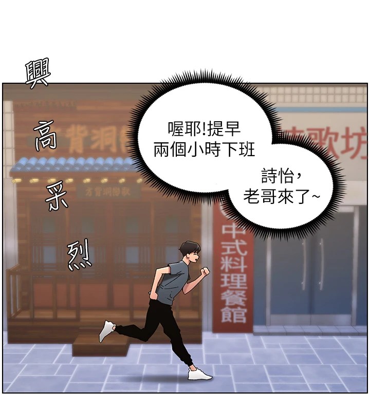 第41话-校园中央上演立鸟秀 - 第11.jpg页