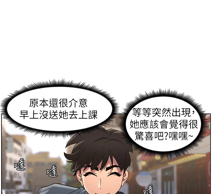 第41话-校园中央上演立鸟秀 - 第12.jpg页